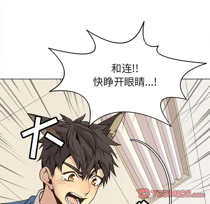 野性之城[顶通]韩漫全集-第 78 话无删减无遮挡章节图片 