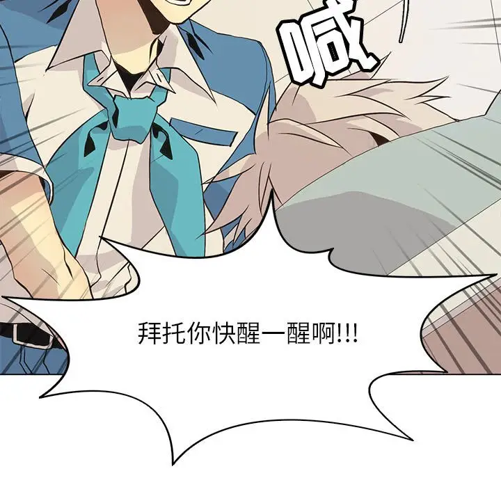 野性之城[顶通]韩漫全集-第 78 话无删减无遮挡章节图片 