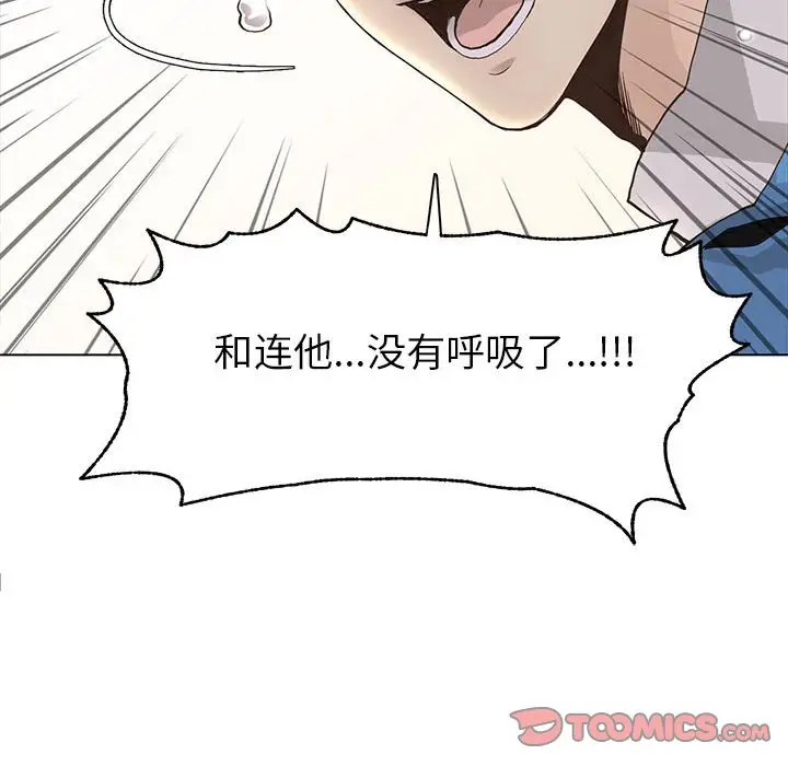 野性之城[顶通]韩漫全集-第 78 话无删减无遮挡章节图片 
