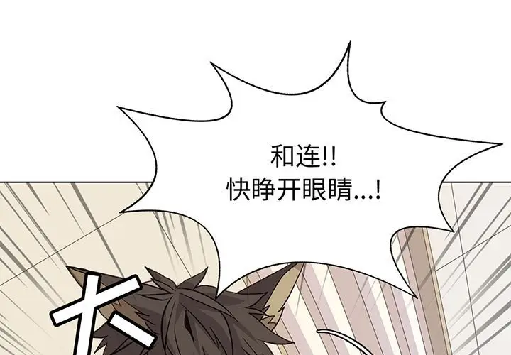 野性之城[顶通]韩漫全集-第 79 话无删减无遮挡章节图片 