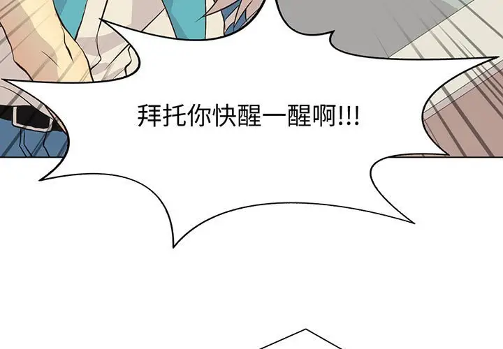 野性之城[顶通]韩漫全集-第 79 话无删减无遮挡章节图片 