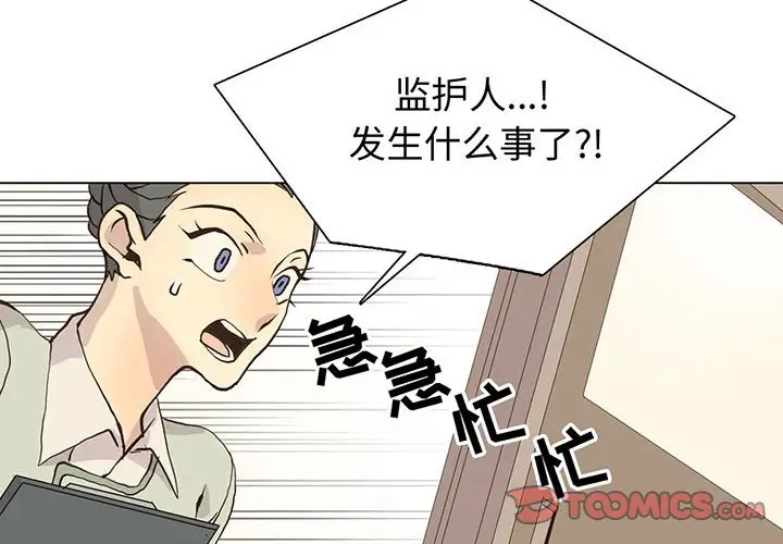 野性之城[顶通]韩漫全集-第 79 话无删减无遮挡章节图片 