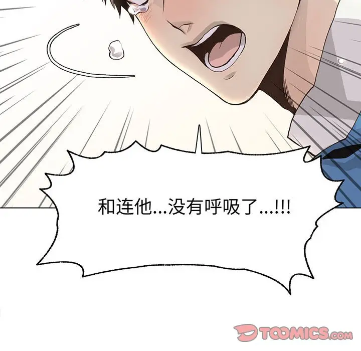 野性之城[顶通]韩漫全集-第 79 话无删减无遮挡章节图片 