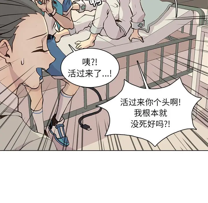 野性之城[顶通]韩漫全集-第 79 话无删减无遮挡章节图片 