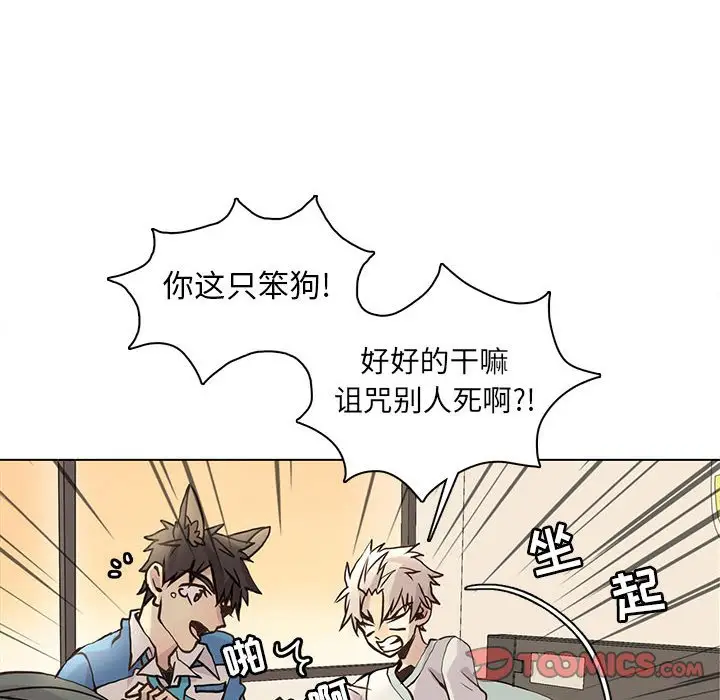 野性之城[顶通]韩漫全集-第 79 话无删减无遮挡章节图片 
