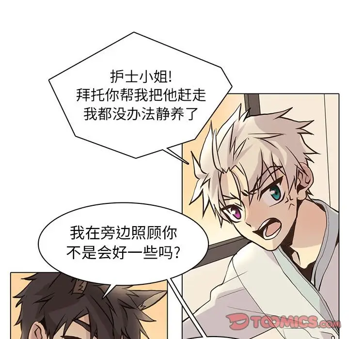 野性之城[顶通]韩漫全集-第 79 话无删减无遮挡章节图片 