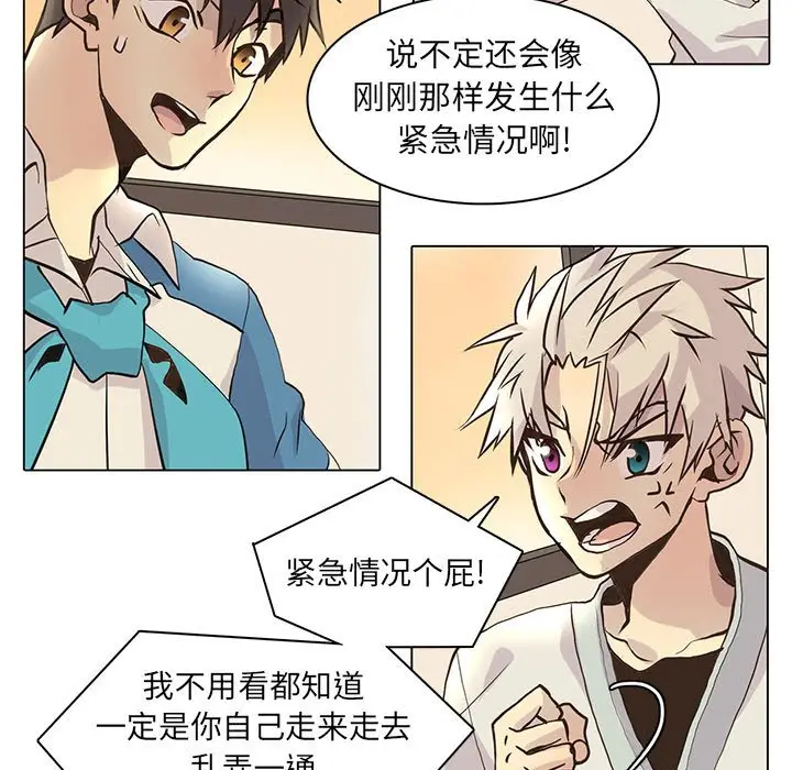 野性之城[顶通]韩漫全集-第 79 话无删减无遮挡章节图片 