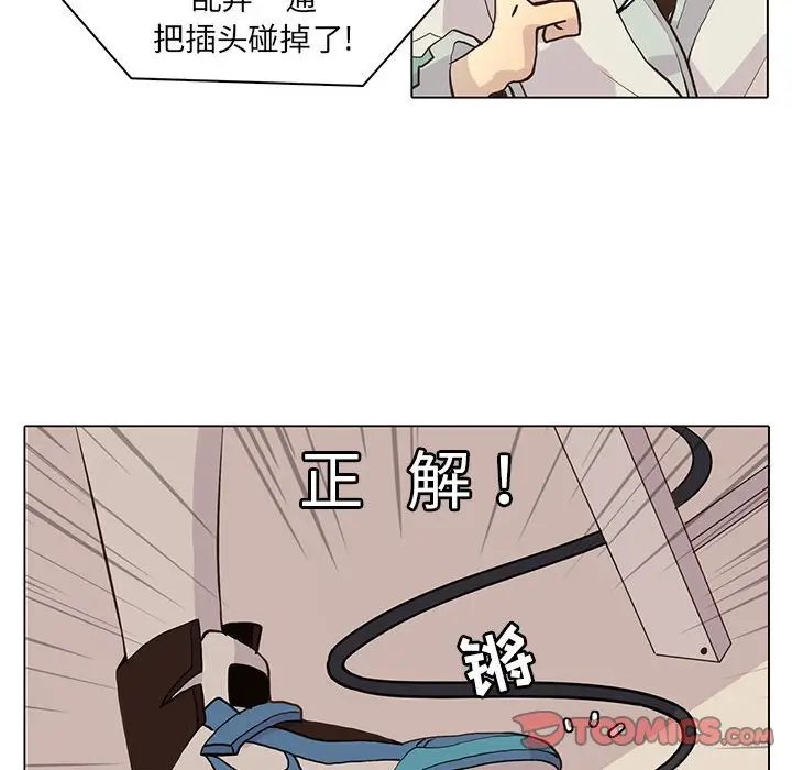 野性之城[顶通]韩漫全集-第 79 话无删减无遮挡章节图片 