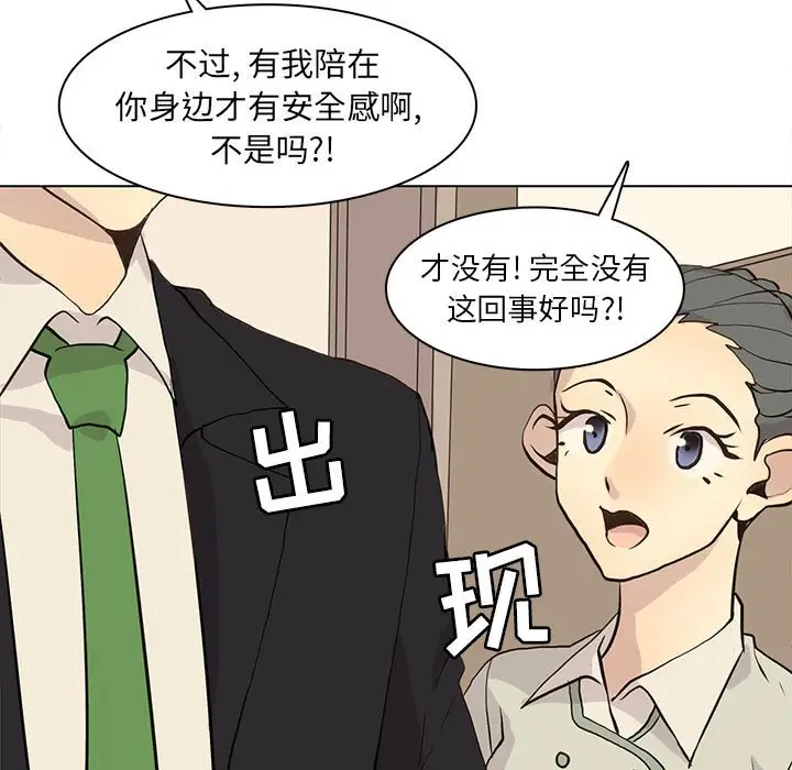 野性之城[顶通]韩漫全集-第 79 话无删减无遮挡章节图片 