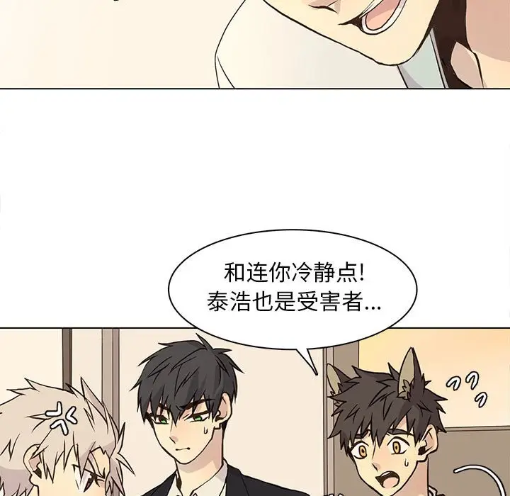 野性之城[顶通]韩漫全集-第 79 话无删减无遮挡章节图片 