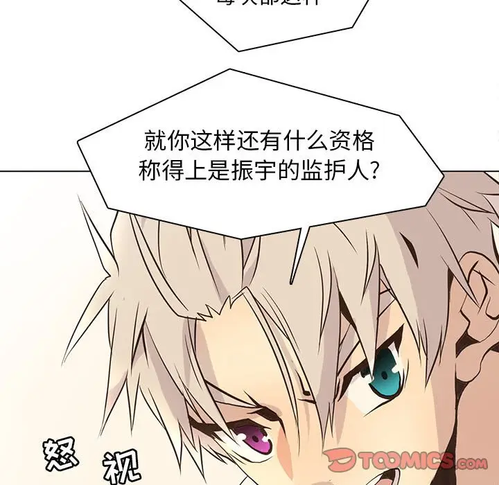 野性之城[顶通]韩漫全集-第 79 话无删减无遮挡章节图片 