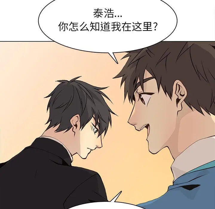 野性之城[顶通]韩漫全集-第 79 话无删减无遮挡章节图片 