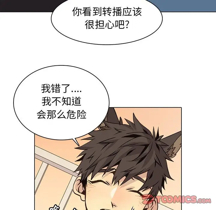 野性之城[顶通]韩漫全集-第 79 话无删减无遮挡章节图片 