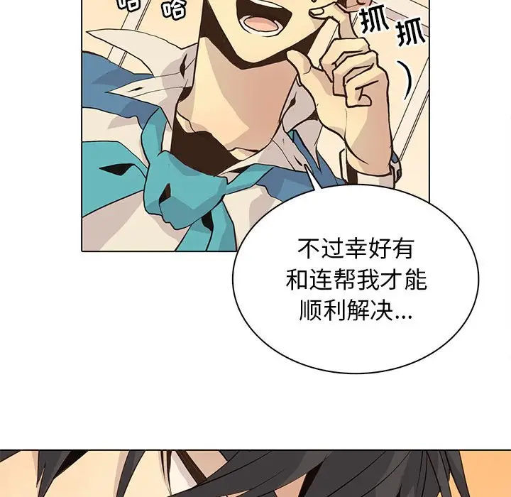 野性之城[顶通]韩漫全集-第 79 话无删减无遮挡章节图片 