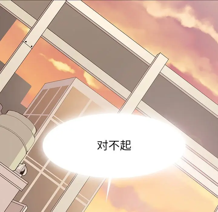 野性之城[顶通]韩漫全集-第 79 话无删减无遮挡章节图片 