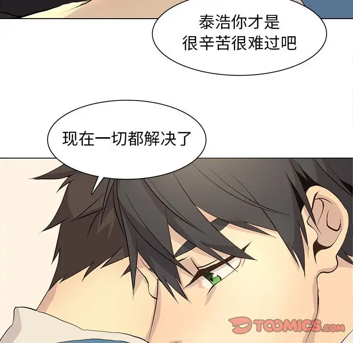 野性之城[顶通]韩漫全集-第 79 话无删减无遮挡章节图片 