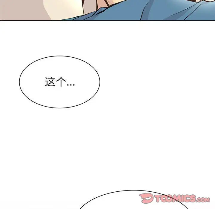 野性之城[顶通]韩漫全集-第 79 话无删减无遮挡章节图片 