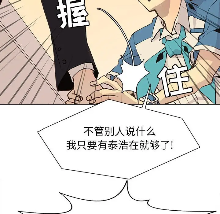 野性之城[顶通]韩漫全集-第 79 话无删减无遮挡章节图片 