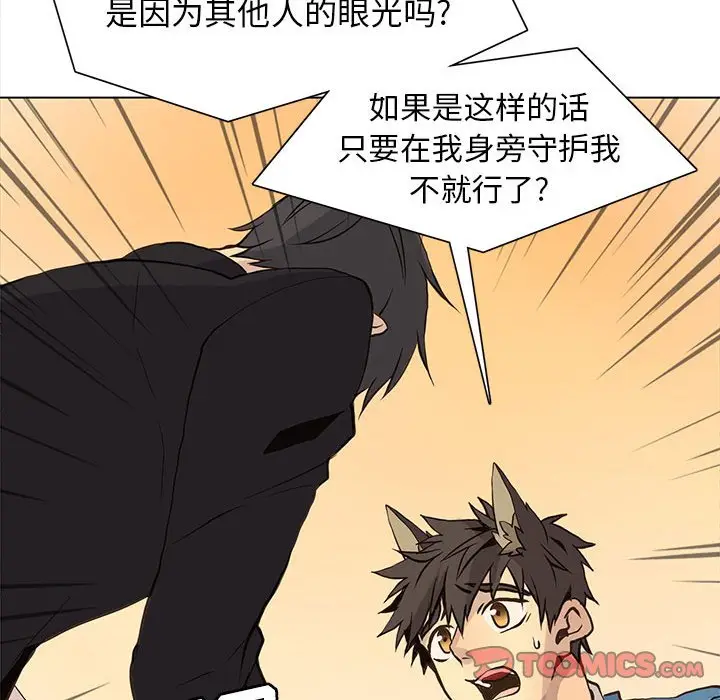 野性之城[顶通]韩漫全集-第 79 话无删减无遮挡章节图片 