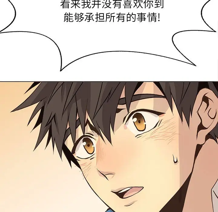野性之城[顶通]韩漫全集-第 79 话无删减无遮挡章节图片 