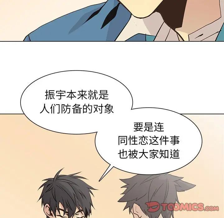 野性之城[顶通]韩漫全集-第 79 话无删减无遮挡章节图片 