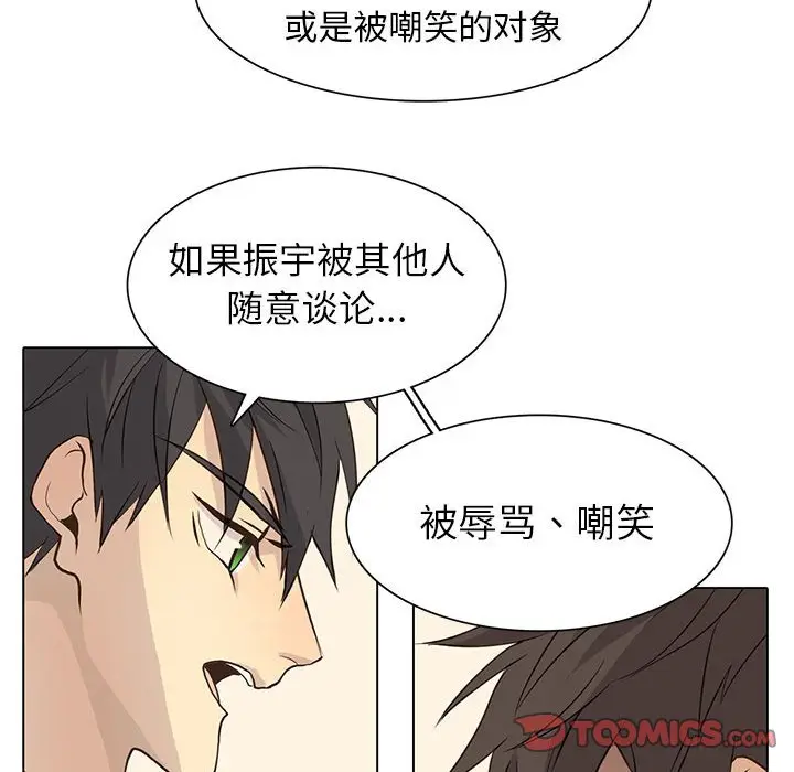 野性之城[顶通]韩漫全集-第 79 话无删减无遮挡章节图片 