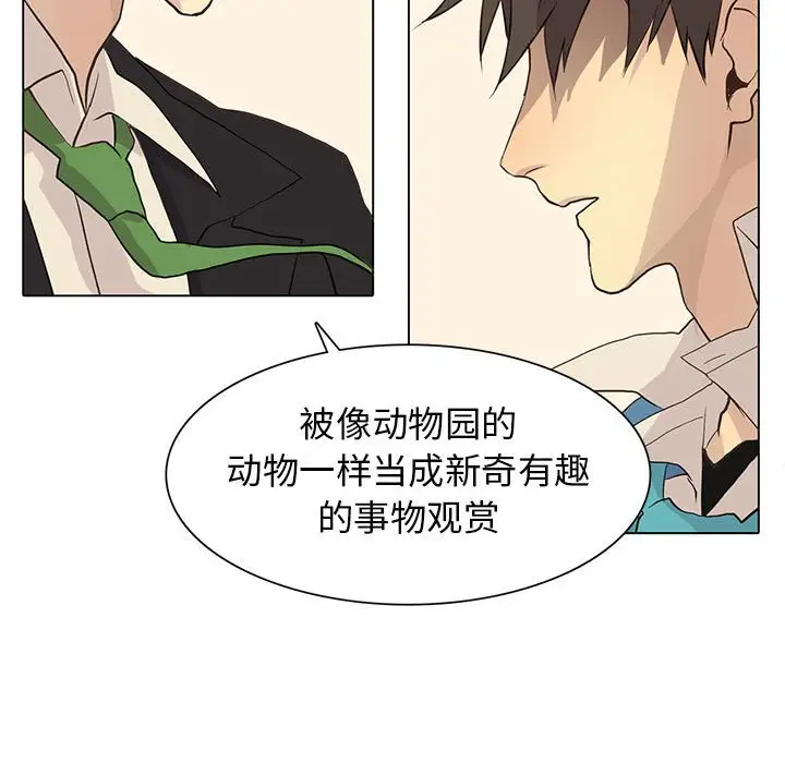 野性之城[顶通]韩漫全集-第 79 话无删减无遮挡章节图片 