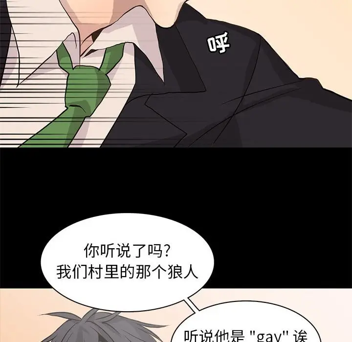 野性之城[顶通]韩漫全集-第 79 话无删减无遮挡章节图片 