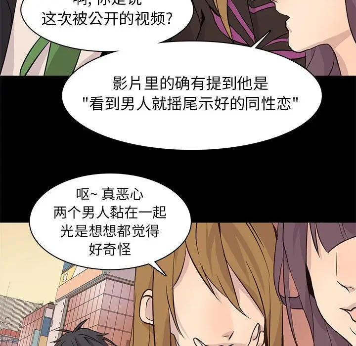 野性之城[顶通]韩漫全集-第 79 话无删减无遮挡章节图片 