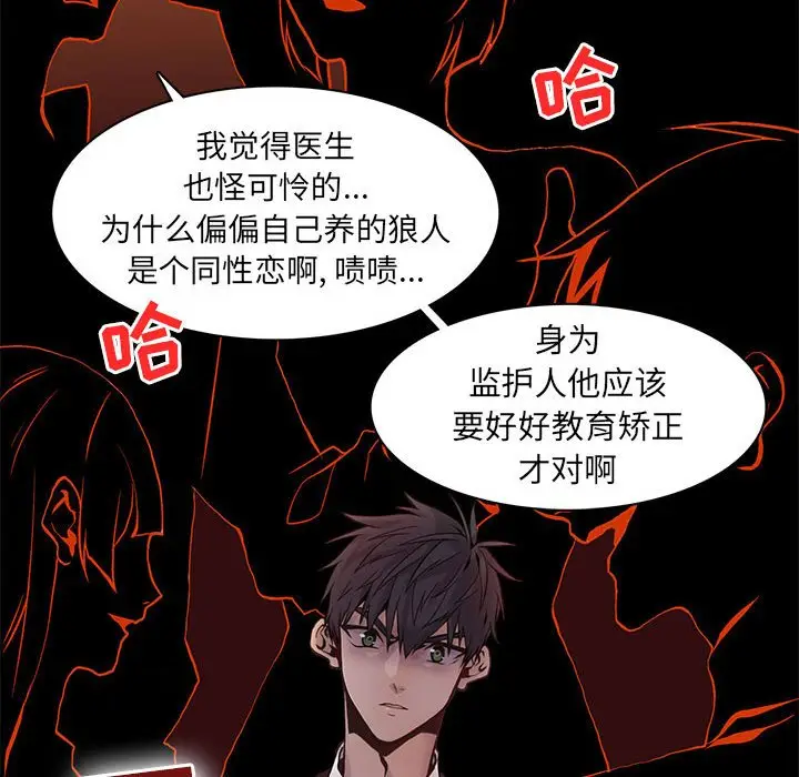 野性之城[顶通]韩漫全集-第 79 话无删减无遮挡章节图片 