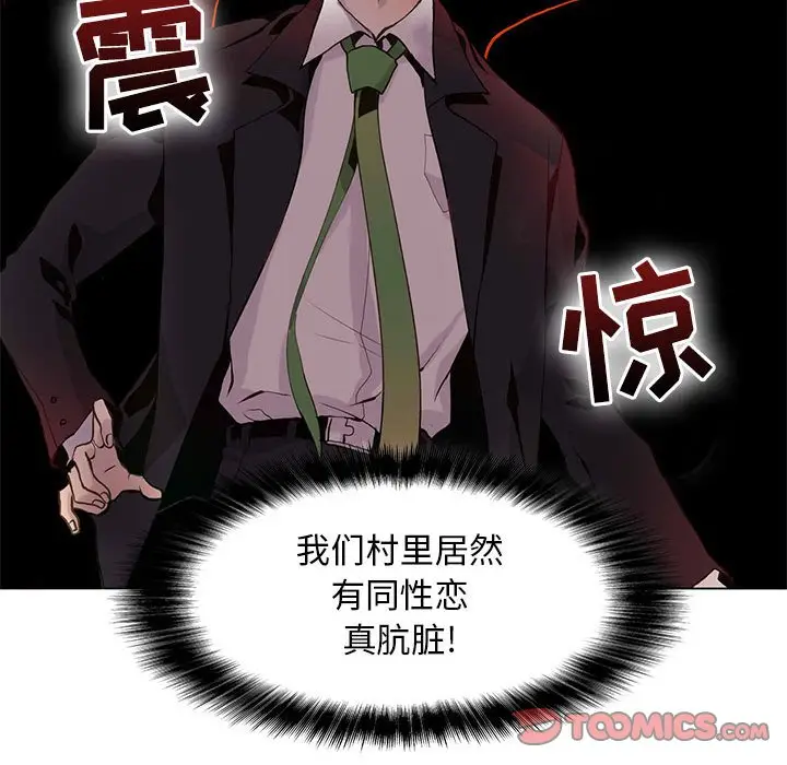 野性之城[顶通]韩漫全集-第 79 话无删减无遮挡章节图片 