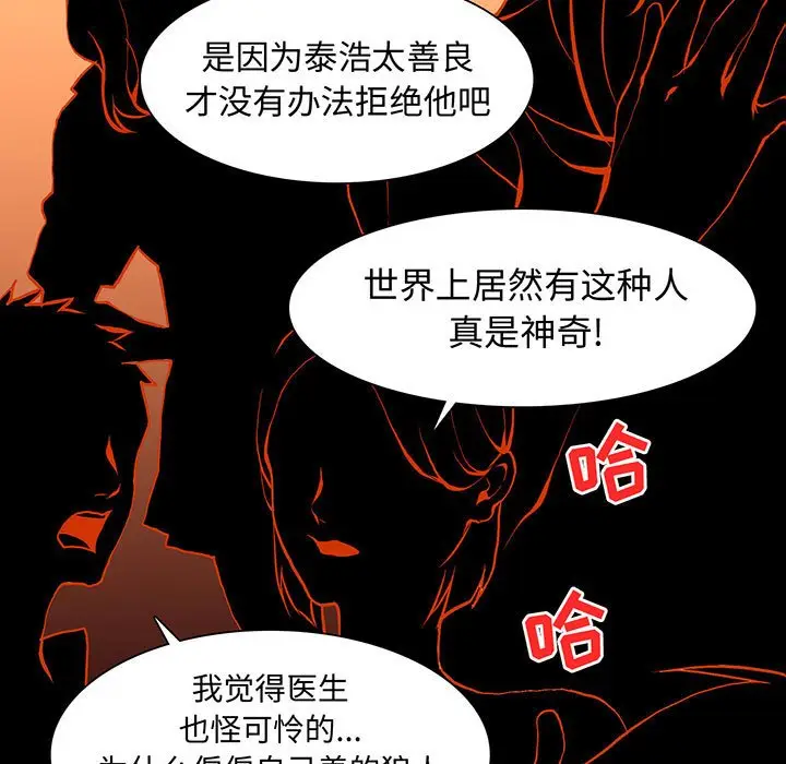 野性之城[顶通]韩漫全集-第 80 话无删减无遮挡章节图片 