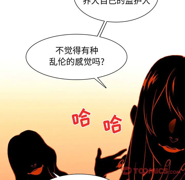 野性之城[顶通]韩漫全集-第 80 话无删减无遮挡章节图片 