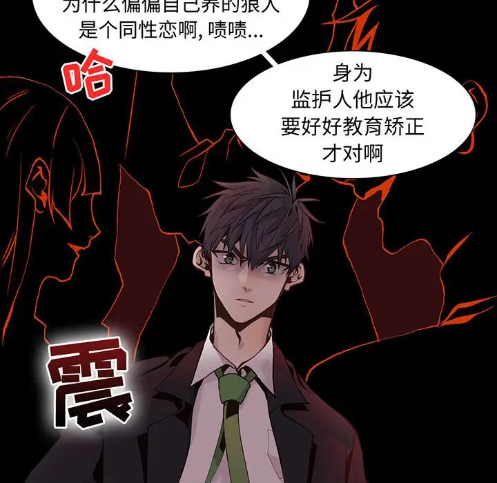 野性之城[顶通]韩漫全集-第 80 话无删减无遮挡章节图片 