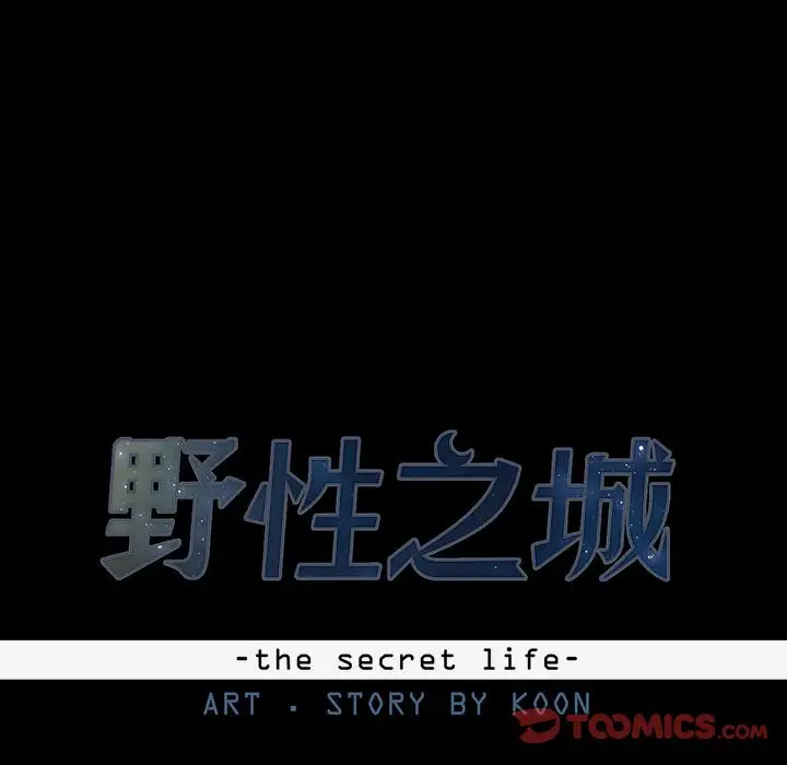 野性之城[顶通]韩漫全集-第 80 话无删减无遮挡章节图片 