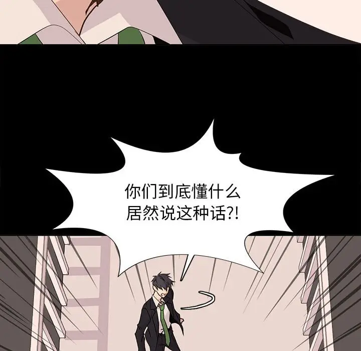 野性之城[顶通]韩漫全集-第 80 话无删减无遮挡章节图片 