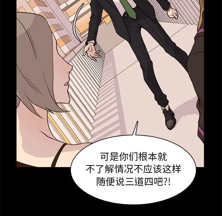 野性之城[顶通]韩漫全集-第 80 话无删减无遮挡章节图片 