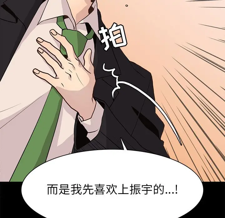 野性之城[顶通]韩漫全集-第 80 话无删减无遮挡章节图片 