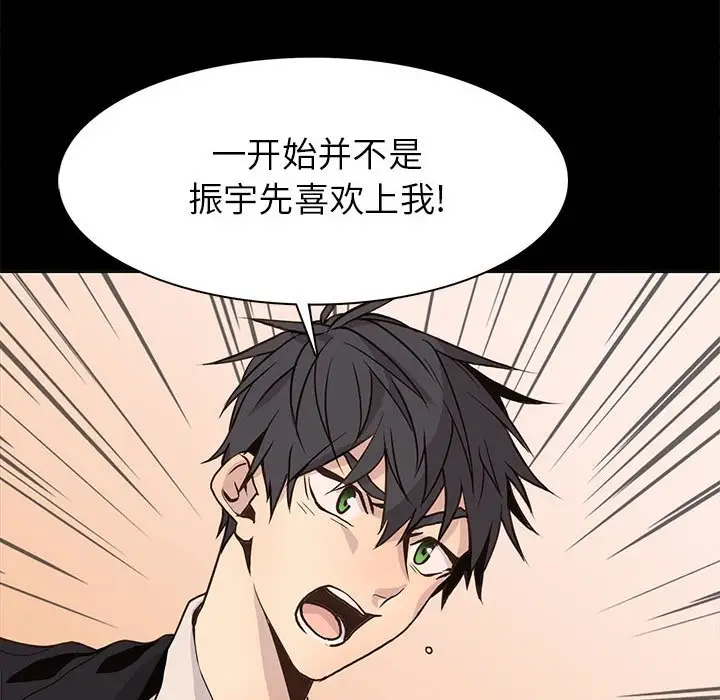 野性之城[顶通]韩漫全集-第 80 话无删减无遮挡章节图片 