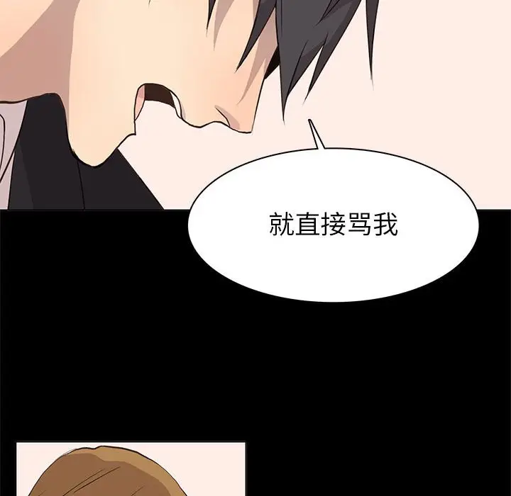 野性之城[顶通]韩漫全集-第 80 话无删减无遮挡章节图片 
