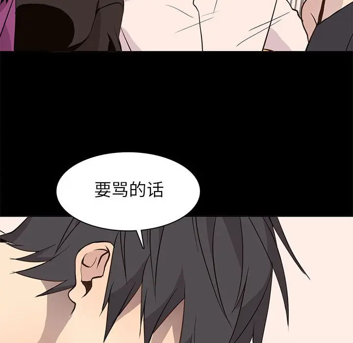 野性之城[顶通]韩漫全集-第 80 话无删减无遮挡章节图片 