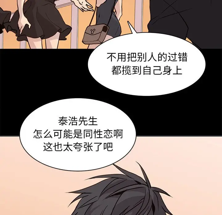 野性之城[顶通]韩漫全集-第 80 话无删减无遮挡章节图片 