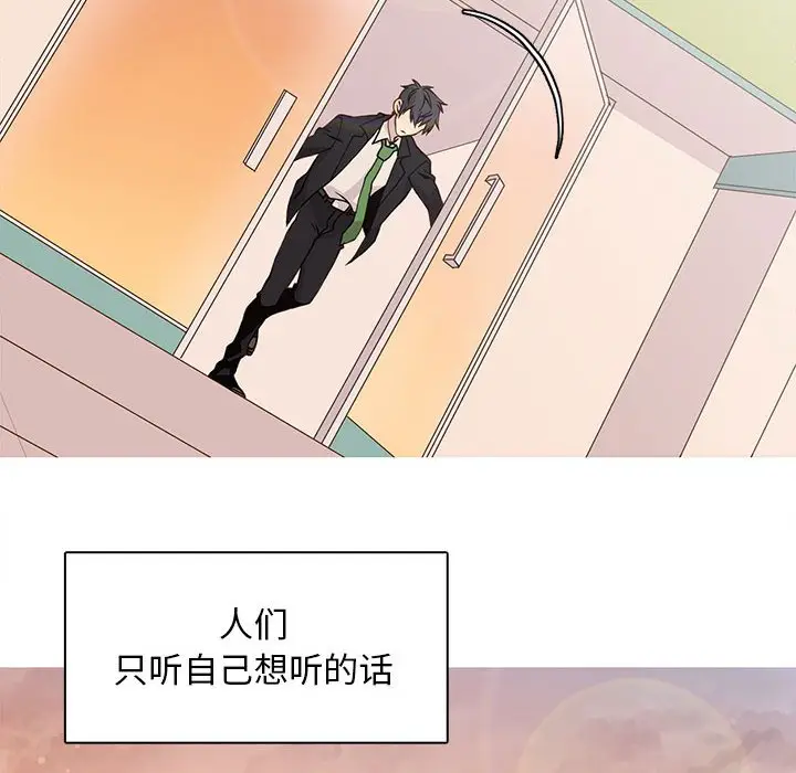 野性之城[顶通]韩漫全集-第 80 话无删减无遮挡章节图片 