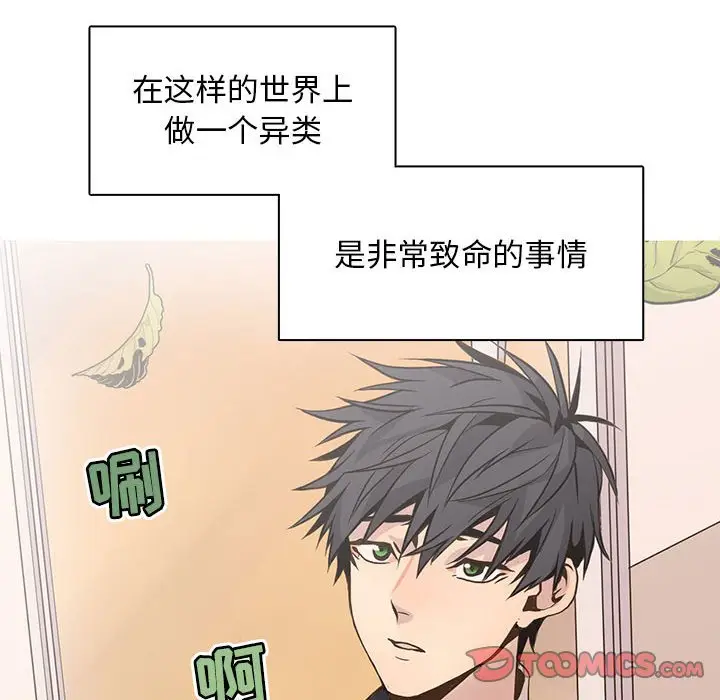 野性之城[顶通]韩漫全集-第 80 话无删减无遮挡章节图片 