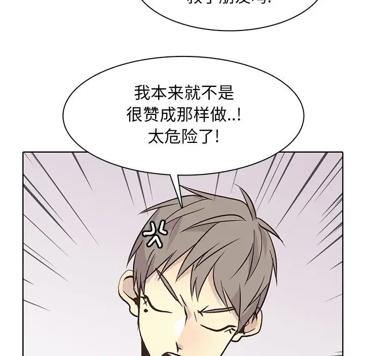 野性之城[顶通]韩漫全集-第 80 话无删减无遮挡章节图片 