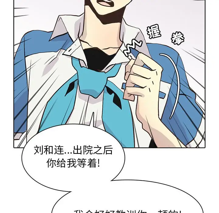 野性之城[顶通]韩漫全集-第 80 话无删减无遮挡章节图片 