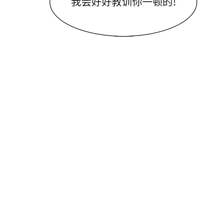 野性之城[顶通]韩漫全集-第 80 话无删减无遮挡章节图片 