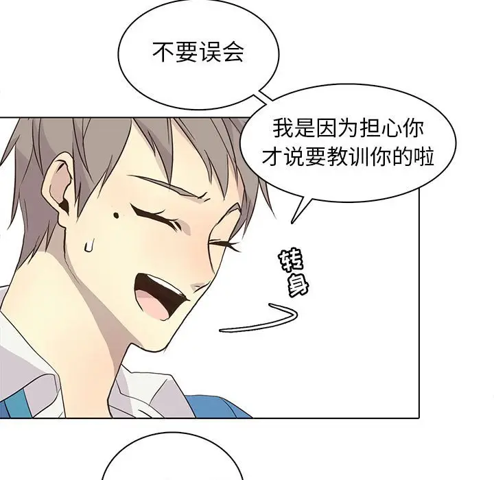 野性之城[顶通]韩漫全集-第 80 话无删减无遮挡章节图片 