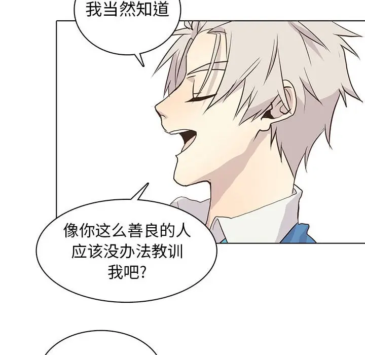野性之城[顶通]韩漫全集-第 80 话无删减无遮挡章节图片 