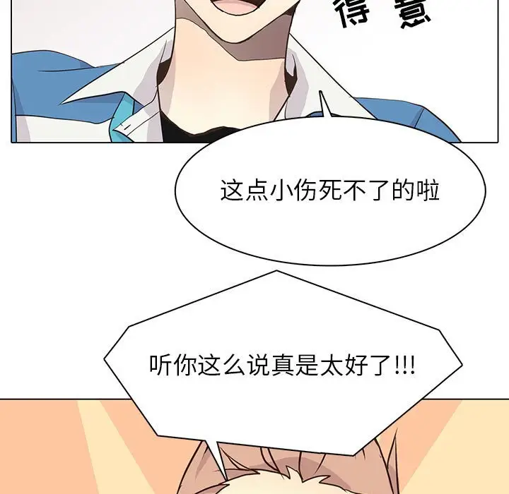 野性之城[顶通]韩漫全集-第 80 话无删减无遮挡章节图片 
